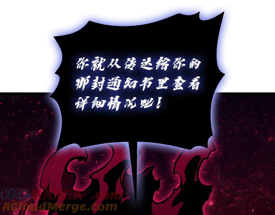 《灾难级英雄归来》第125话 新圣神？ 第157页