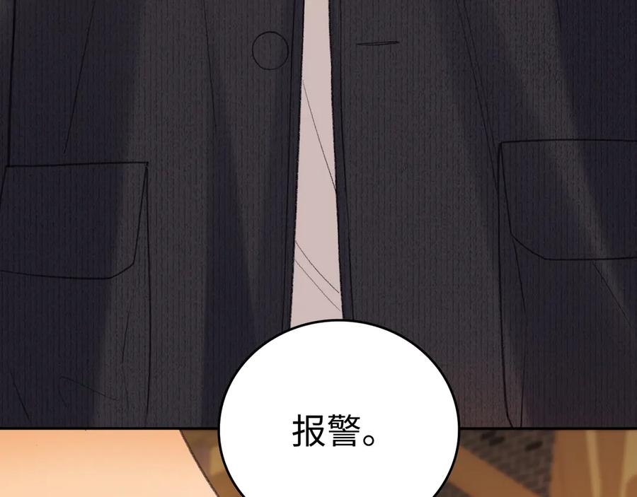 难哄 116 报警 第48页
