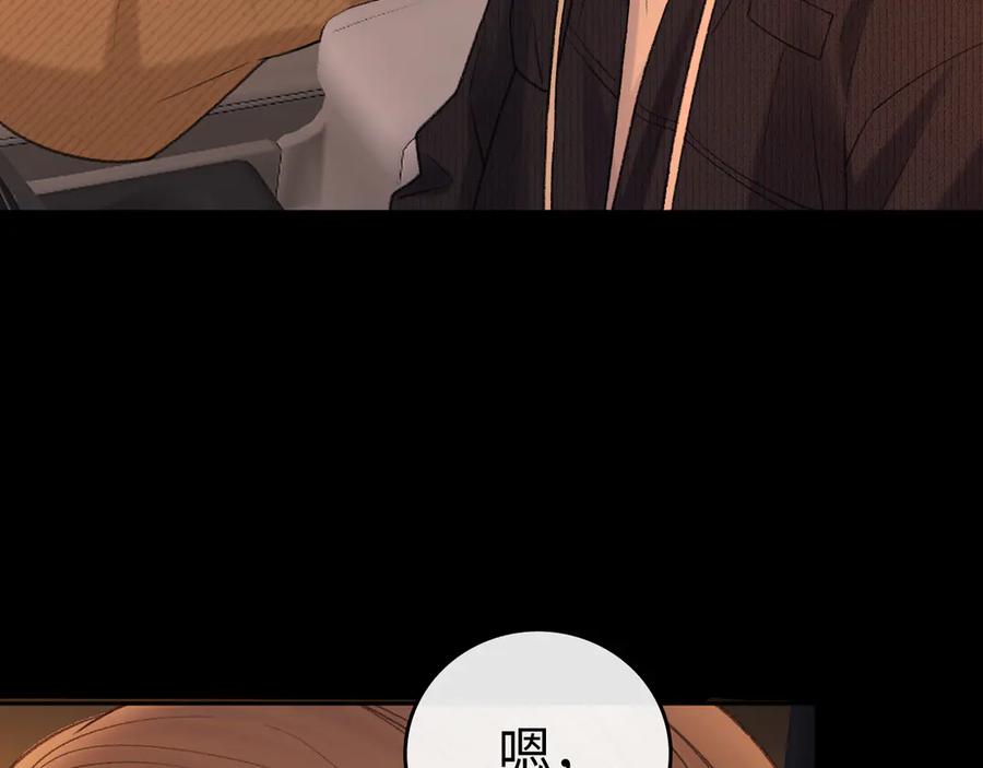 难哄 116 报警 第92页
