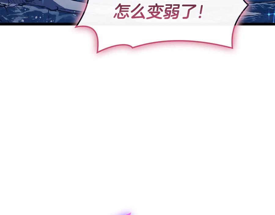 《灾难级英雄归来》第125话 新圣神？ 第232页