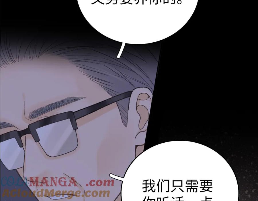 难哄 116 报警 第109页