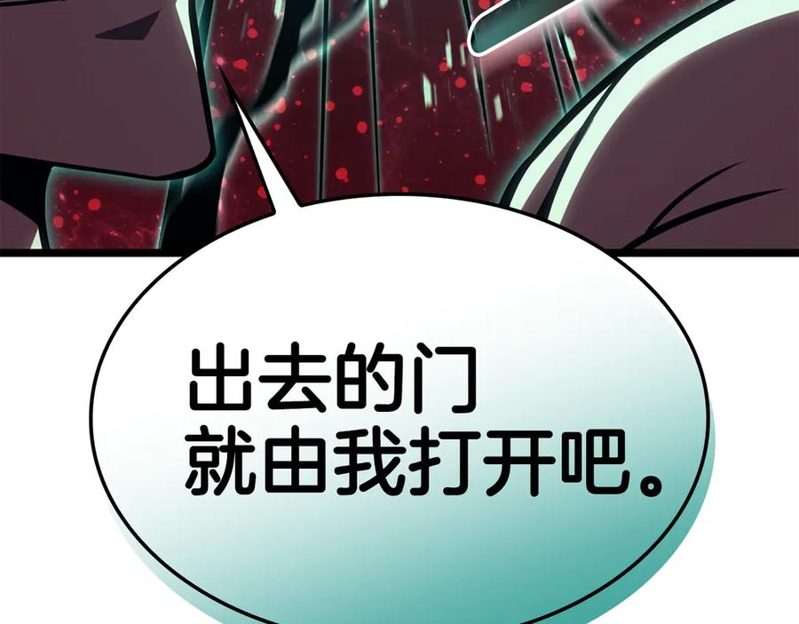 《灾难级英雄归来》第125话 新圣神？ 第186页