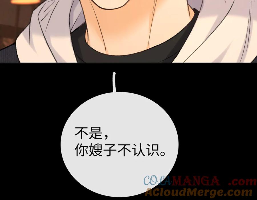 难哄 116 报警 第85页