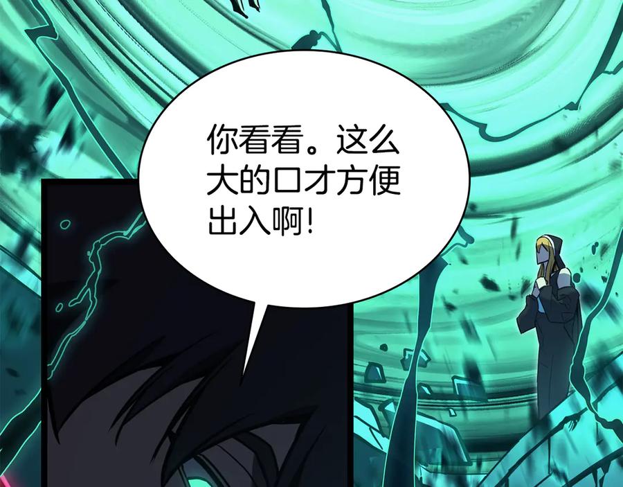 《灾难级英雄归来》第125话 新圣神？ 第198页