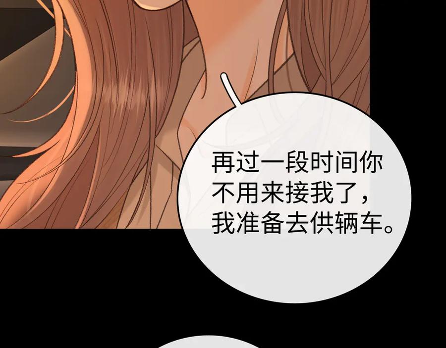 难哄 116 报警 第94页