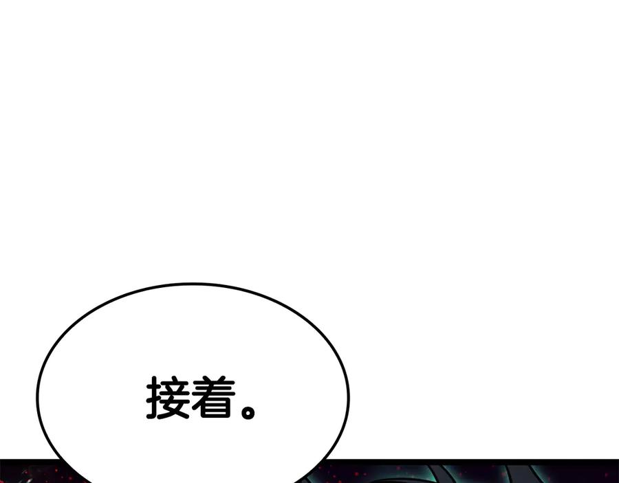 《灾难级英雄归来》第125话 新圣神？ 第220页