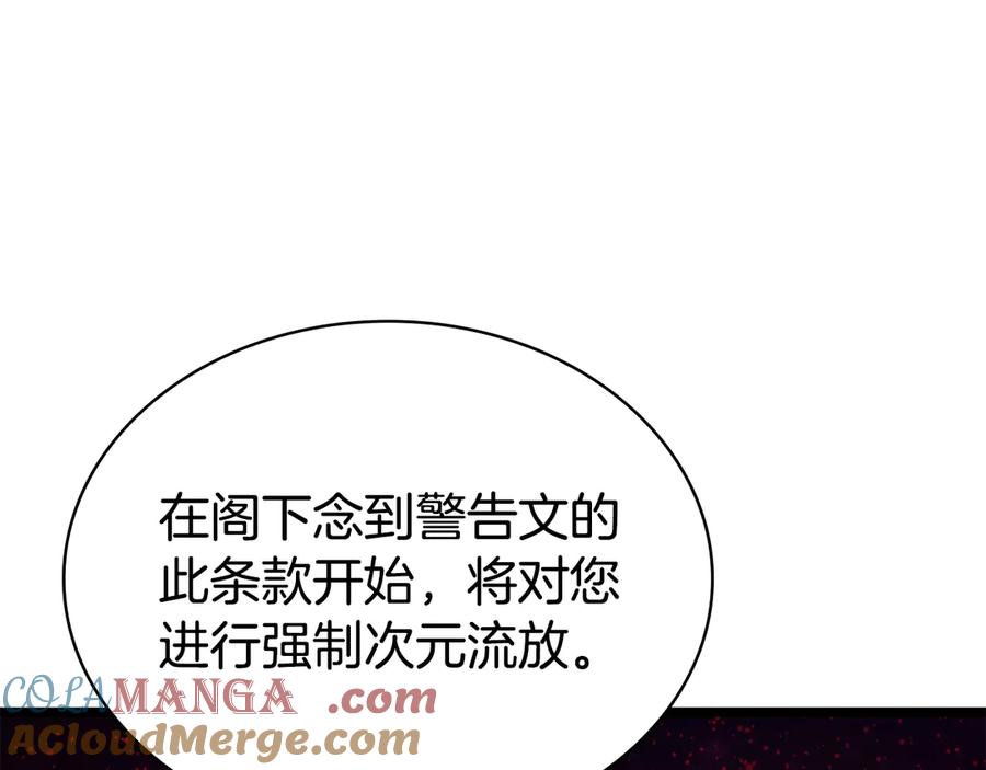 《灾难级英雄归来》第125话 新圣神？ 第169页