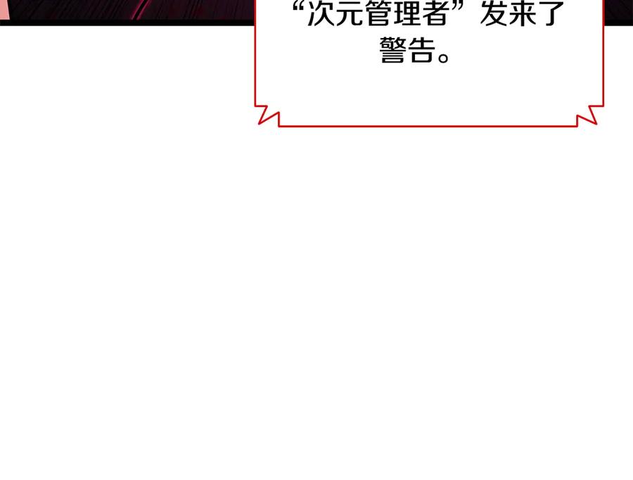 《灾难级英雄归来》第125话 新圣神？ 第146页