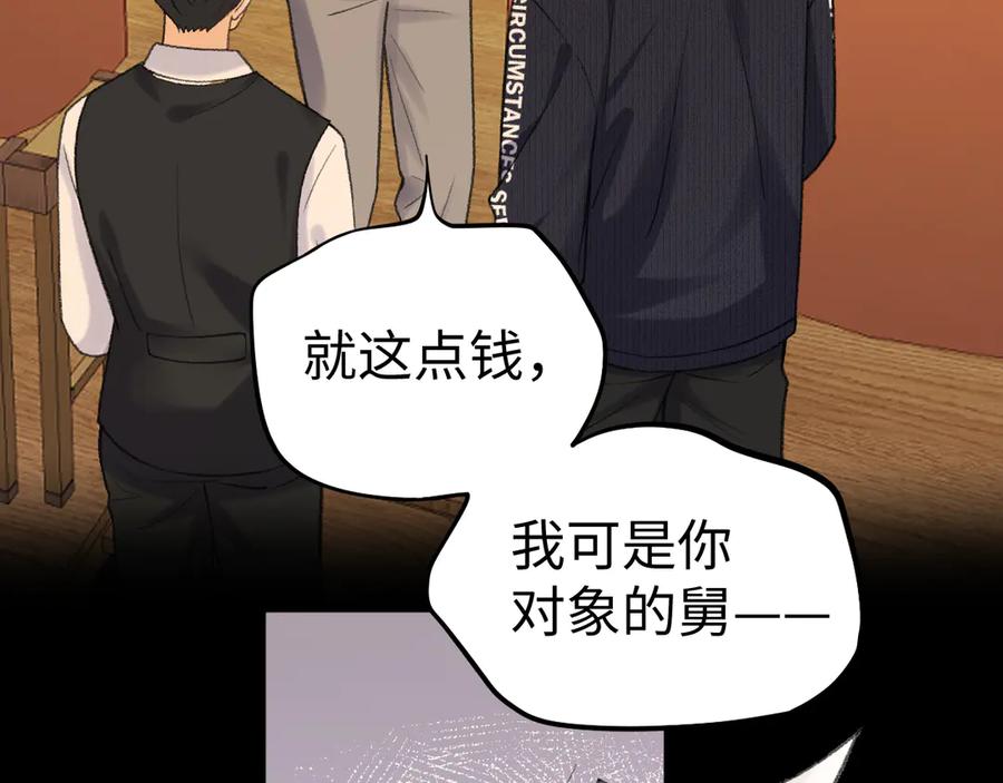 难哄 116 报警 第43页