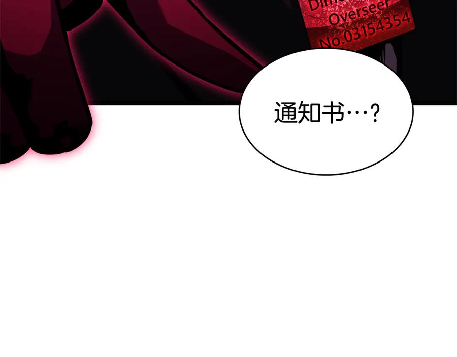 《灾难级英雄归来》第125话 新圣神？ 第160页