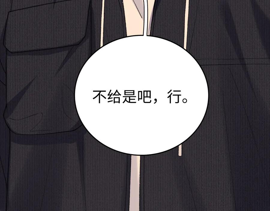 难哄 116 报警 第47页