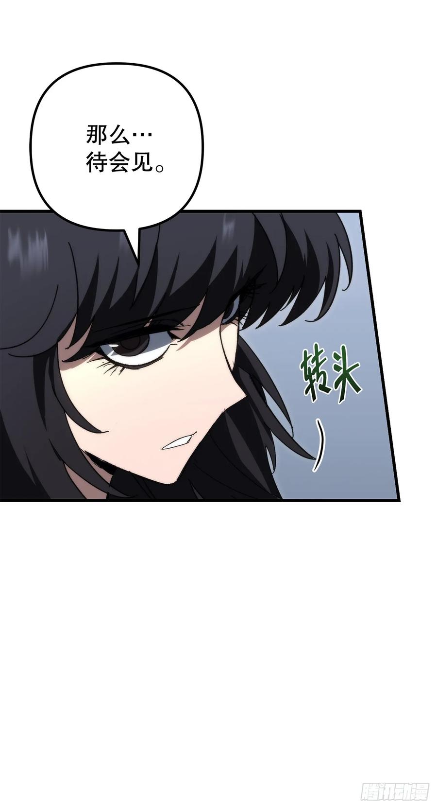 《重生魔神传》22.自爆身份 第84页