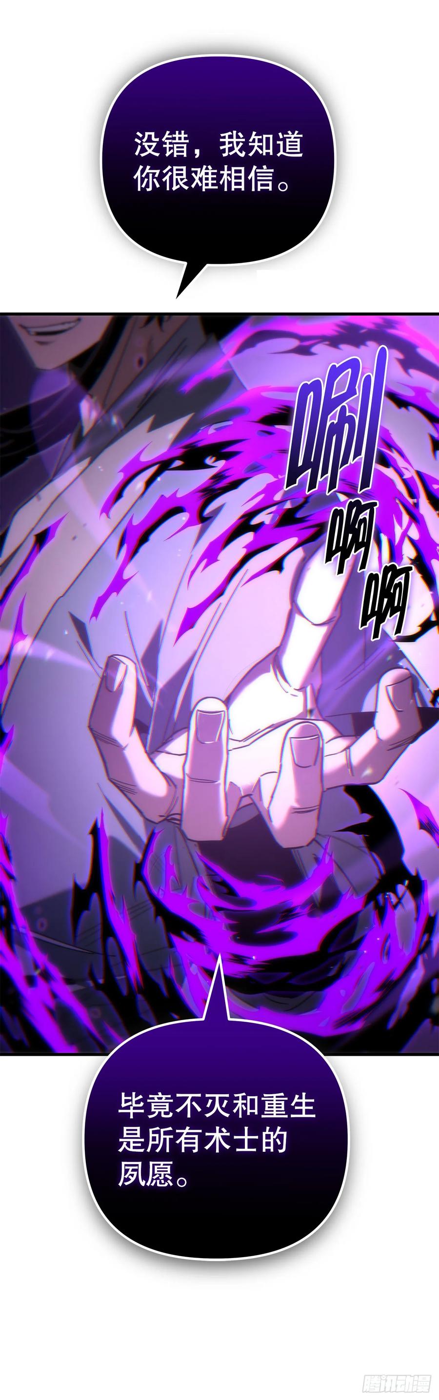 《重生魔神传》22.自爆身份 第94页