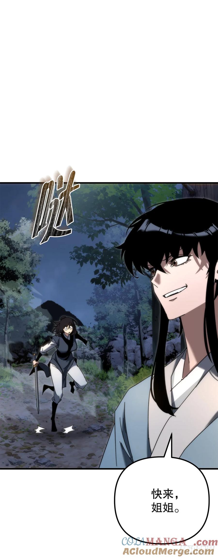 《重生魔神传》22.自爆身份 第73页