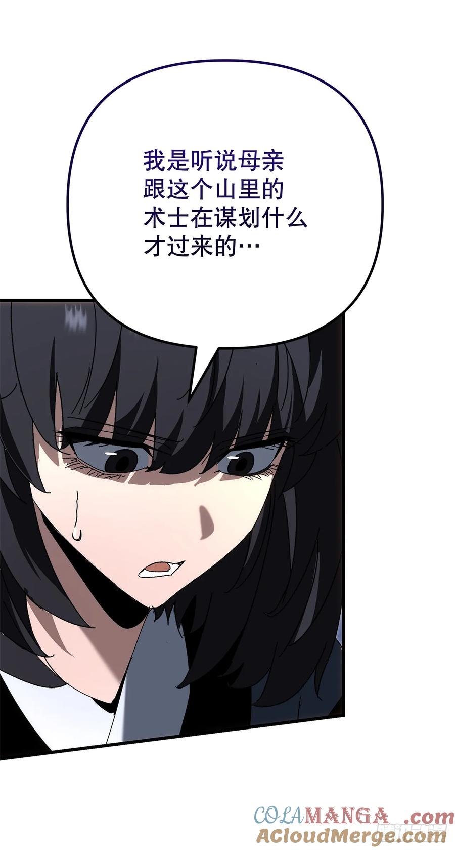 《重生魔神传》22.自爆身份 第77页