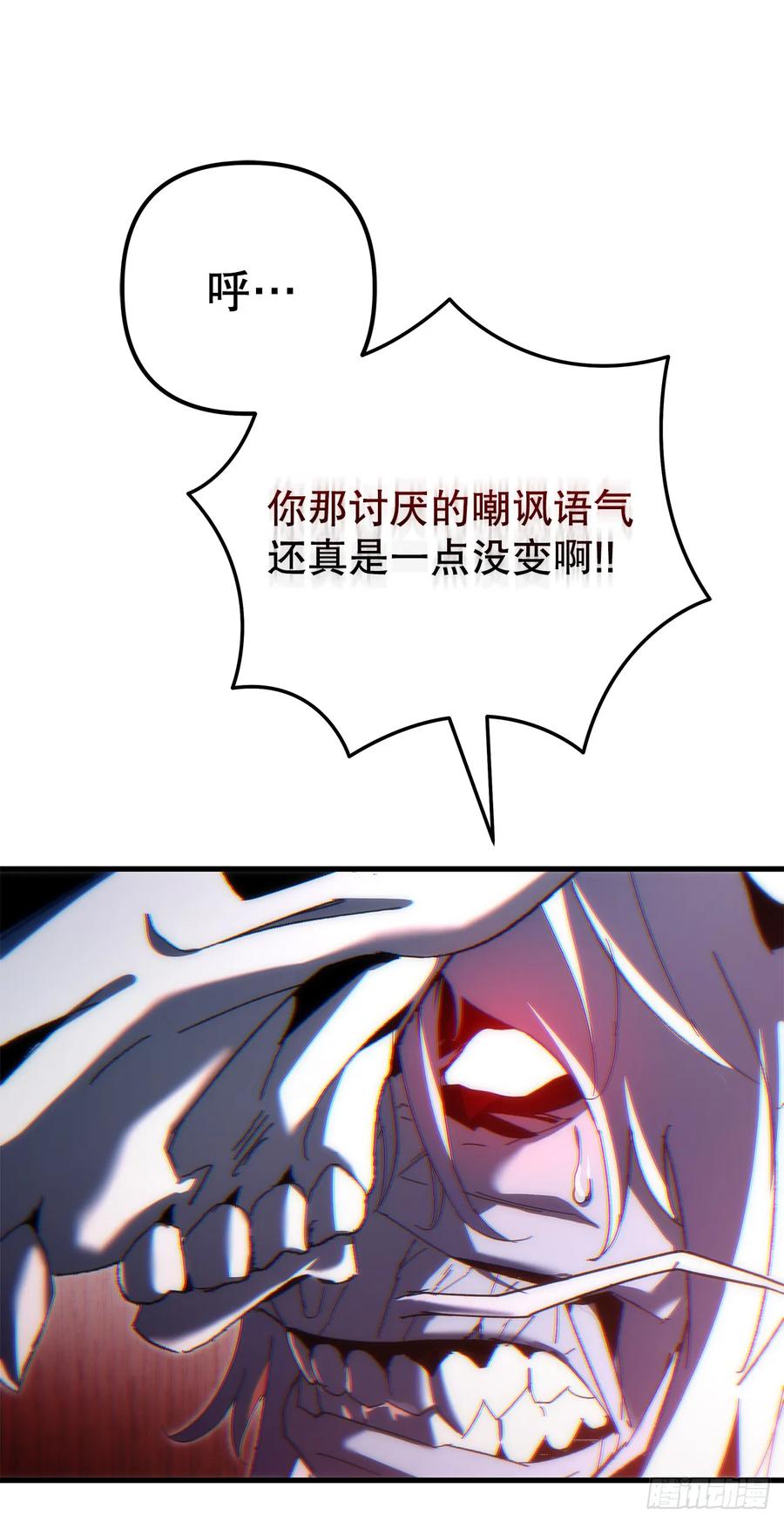 《重生魔神传》22.自爆身份 第92页