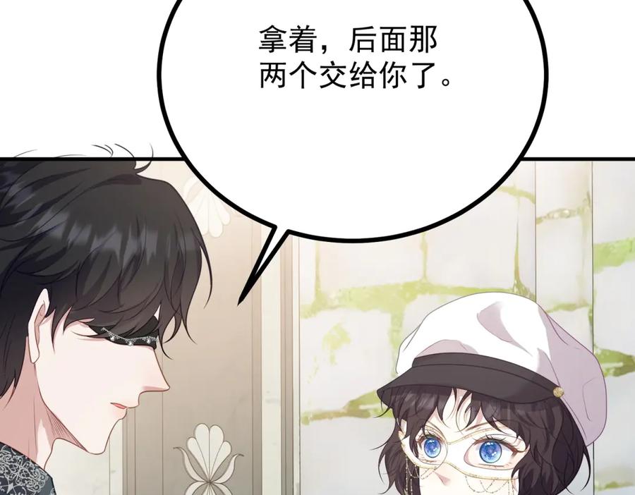 《公爵大人有隐疾》第12话 并肩战斗 第63页