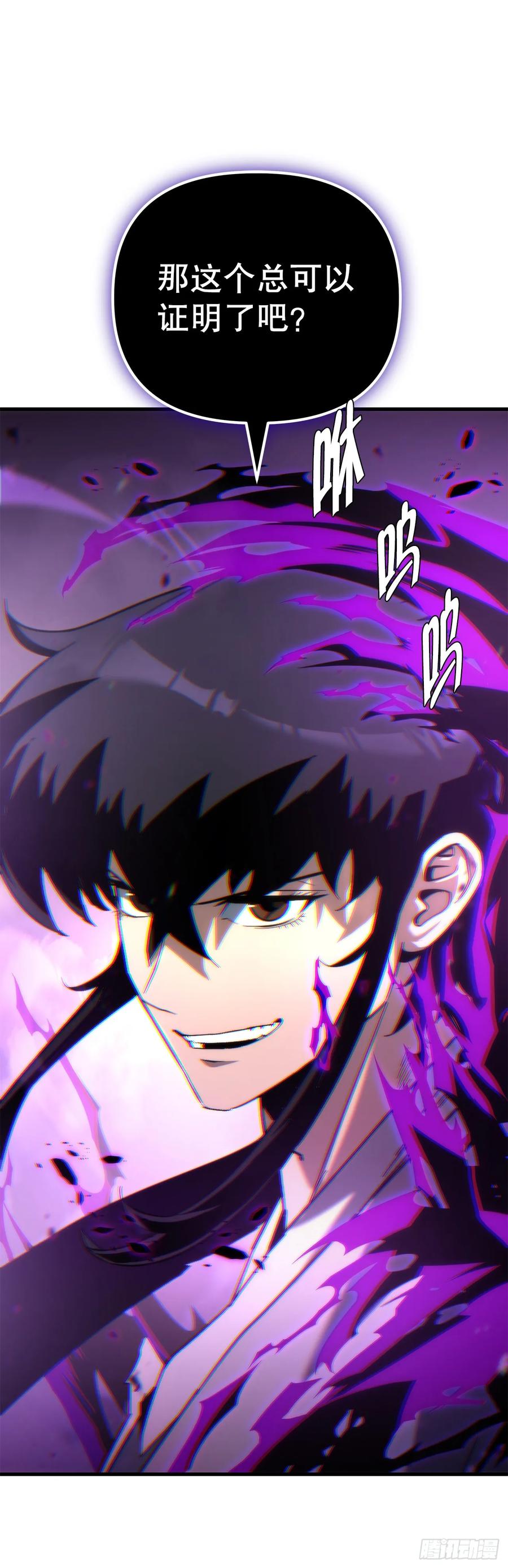 《重生魔神传》22.自爆身份 第95页