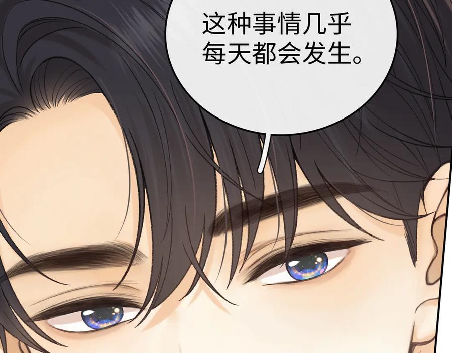 难哄 117 不能添麻烦 第84页