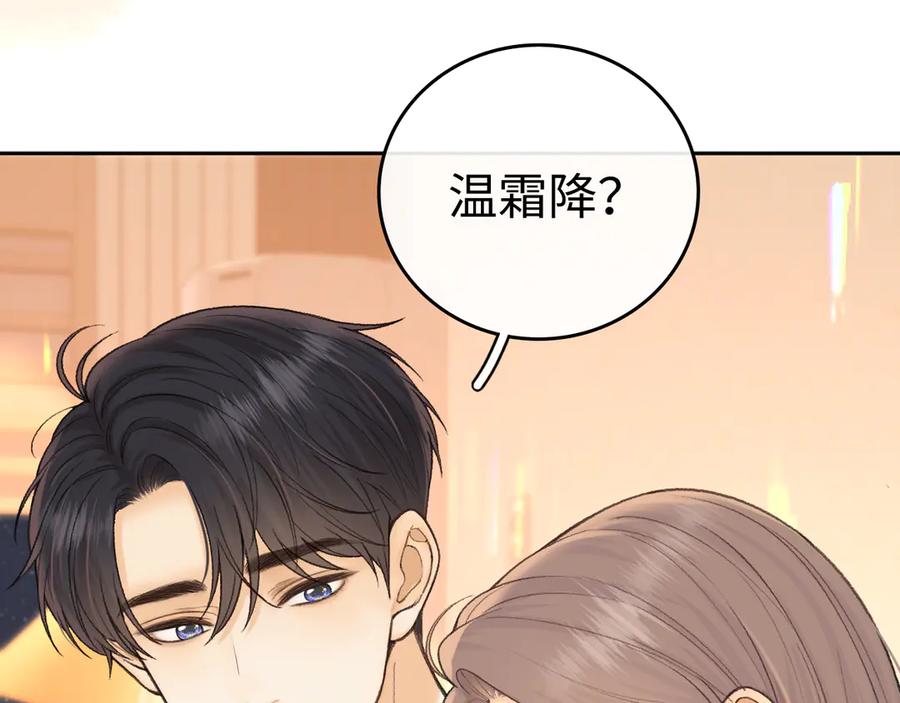 难哄 117 不能添麻烦 第104页