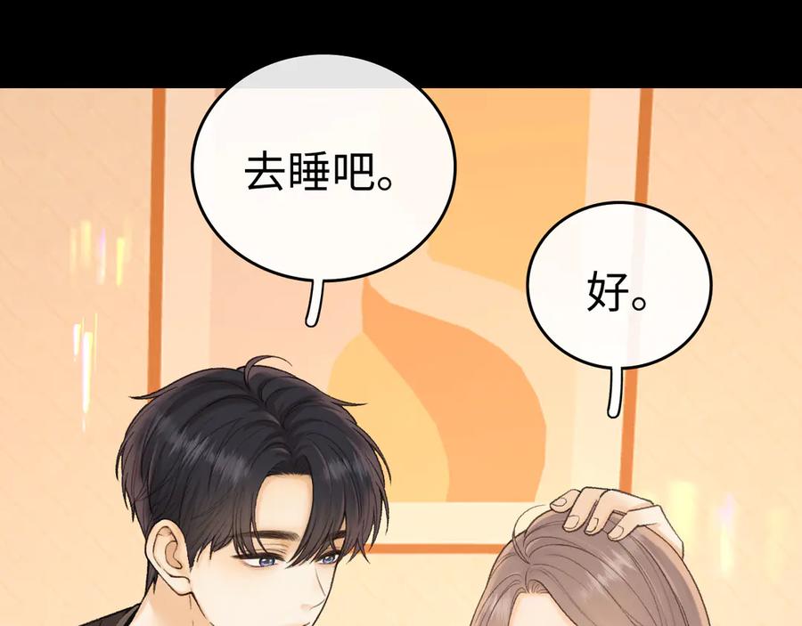 难哄 117 不能添麻烦 第110页