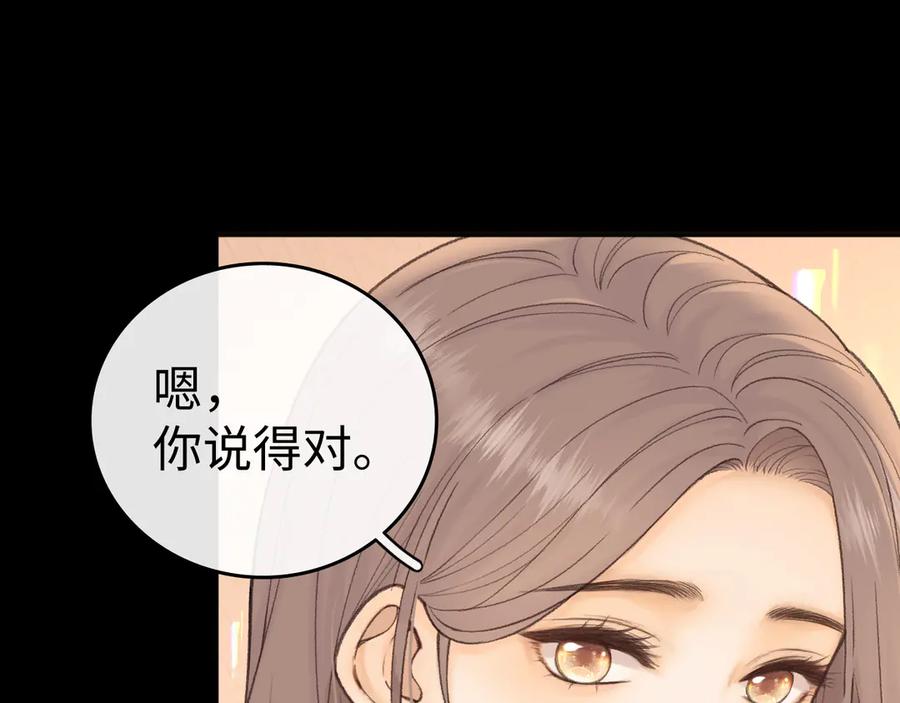 难哄 117 不能添麻烦 第106页