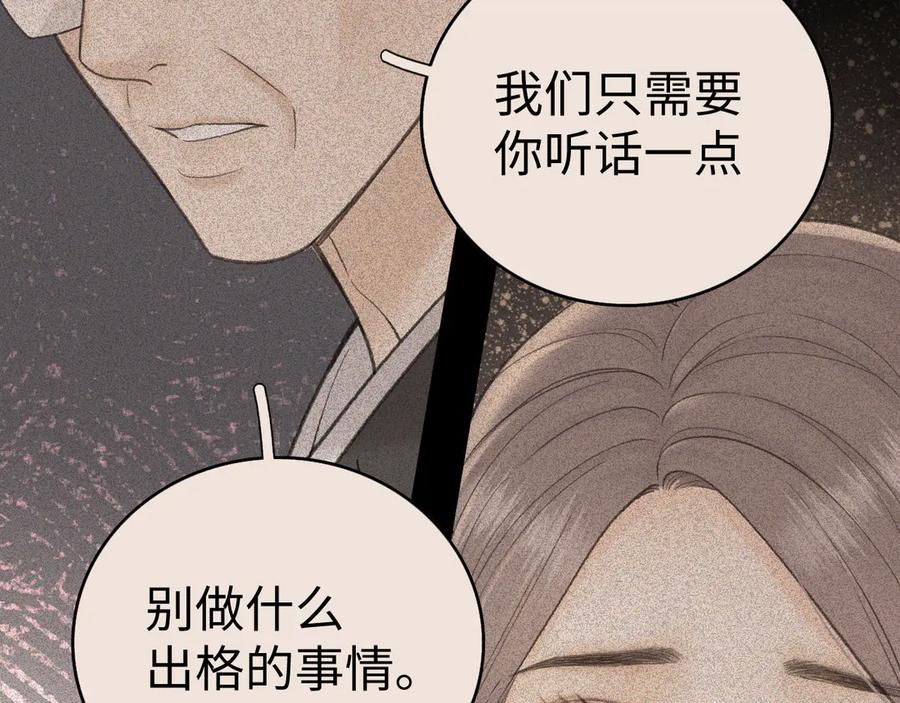 难哄 117 不能添麻烦 第95页
