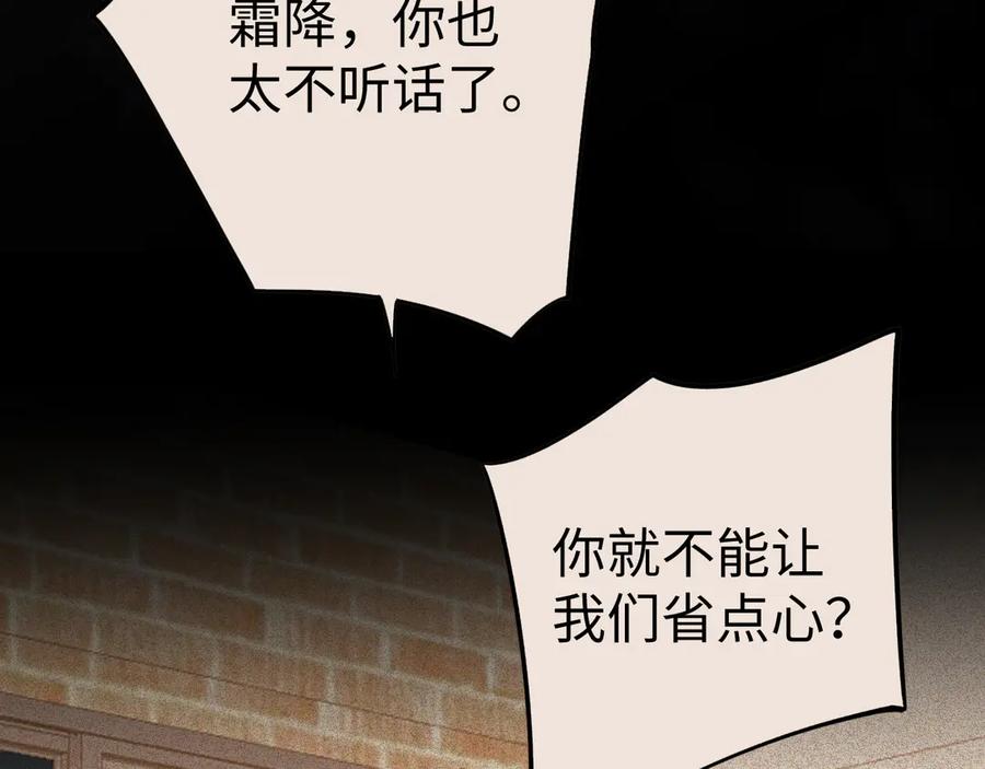 难哄 117 不能添麻烦 第91页