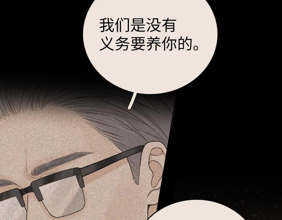 难哄 117 不能添麻烦 第94页