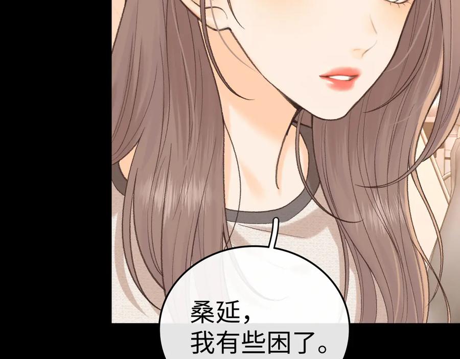 难哄 117 不能添麻烦 第107页