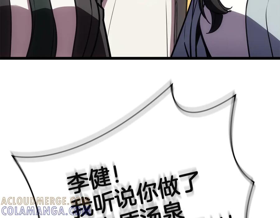 《灾难级英雄归来》第127话 未来的计划 第297页