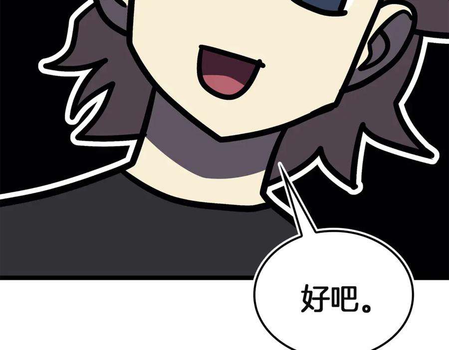 《灾难级英雄归来》第127话 未来的计划 第263页