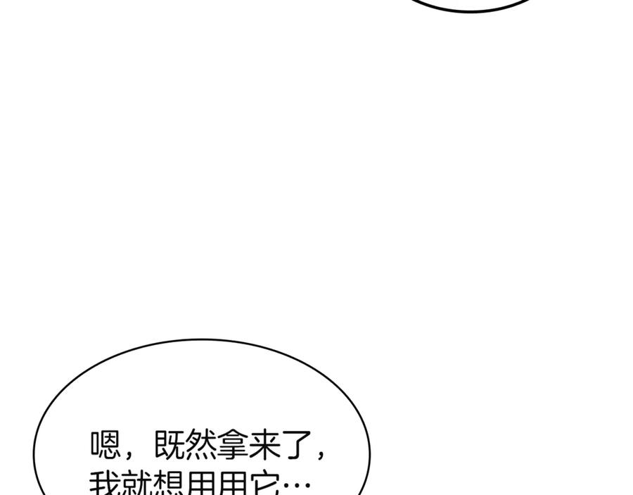 《灾难级英雄归来》第127话 未来的计划 第264页