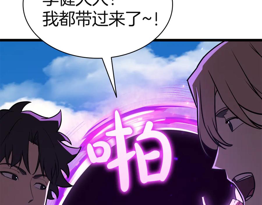 《灾难级英雄归来》第127话 未来的计划 第292页