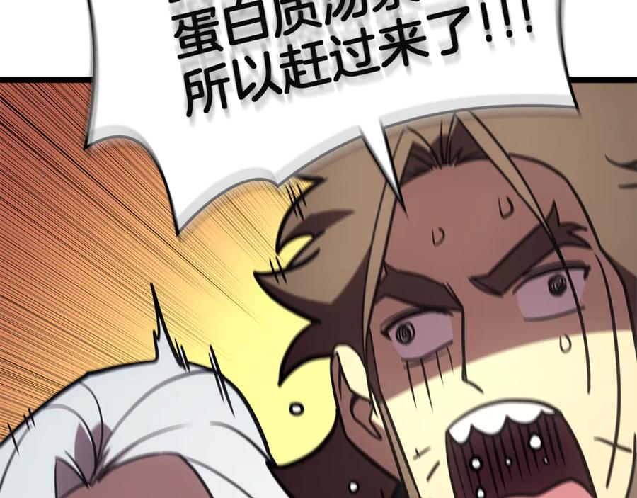 《灾难级英雄归来》第127话 未来的计划 第298页