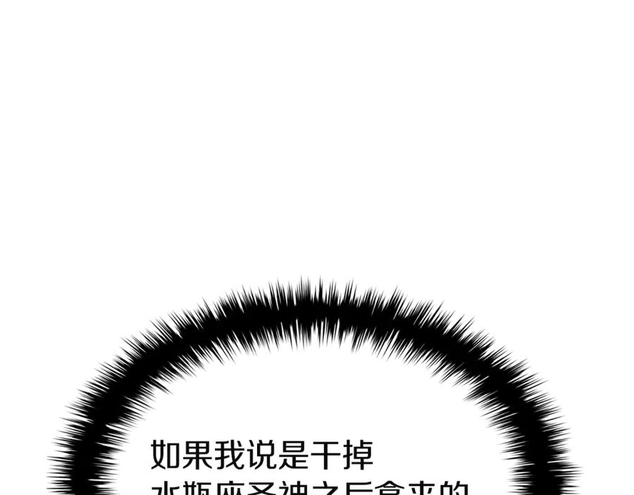 《灾难级英雄归来》第127话 未来的计划 第258页