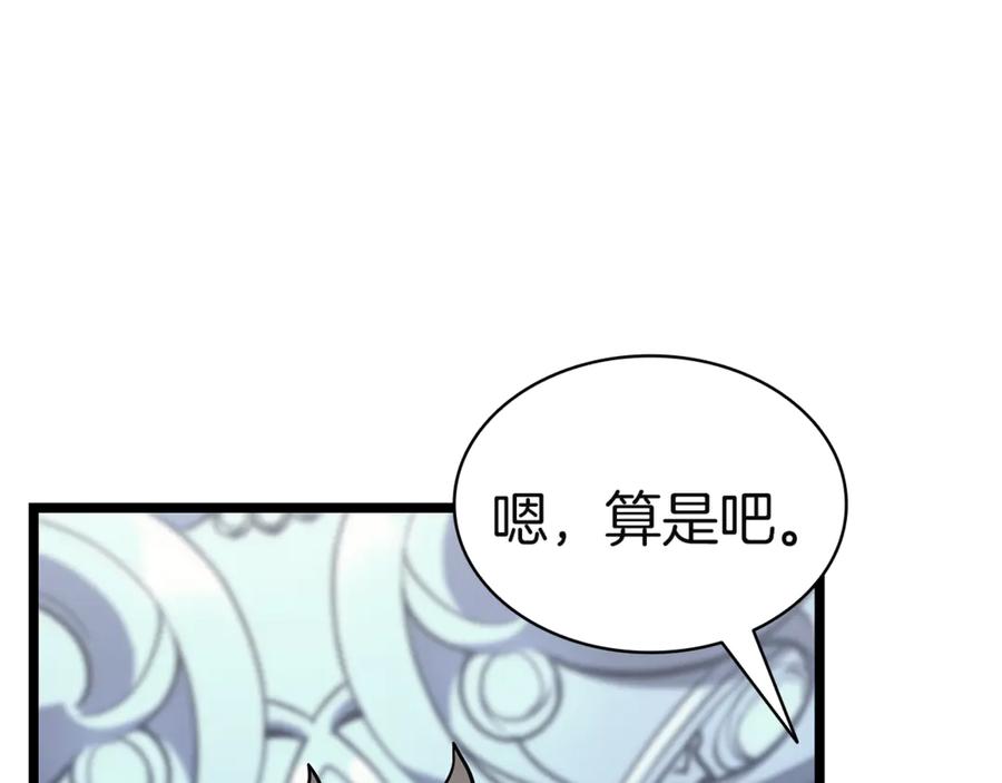 《灾难级英雄归来》第127话 未来的计划 第268页