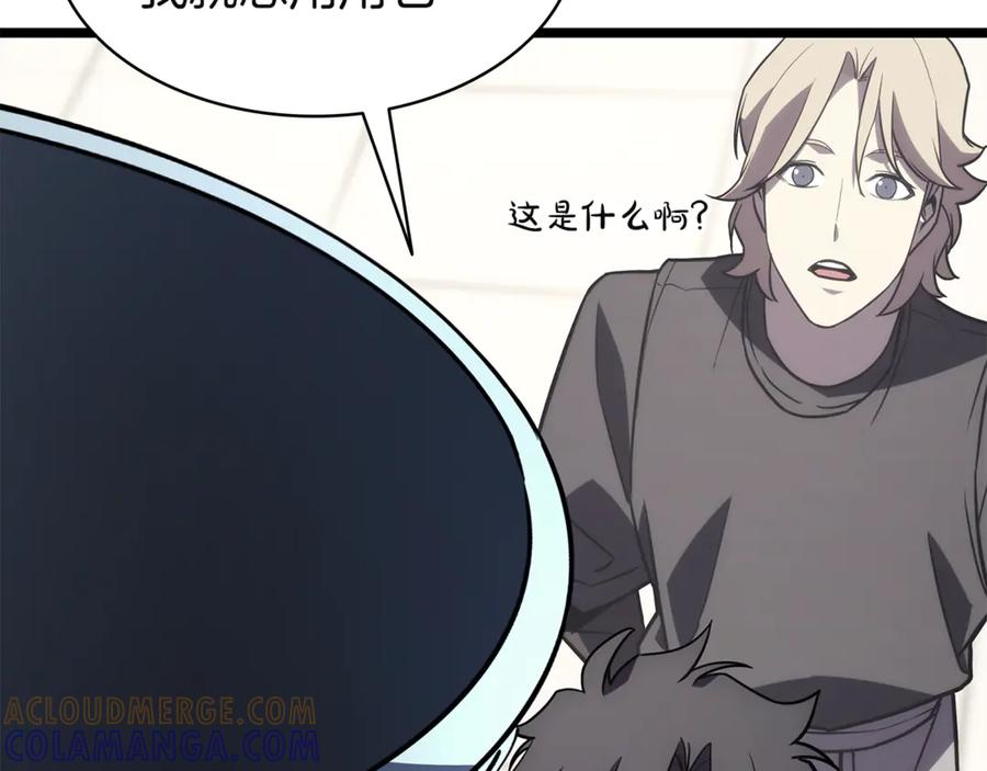 《灾难级英雄归来》第127话 未来的计划 第265页
