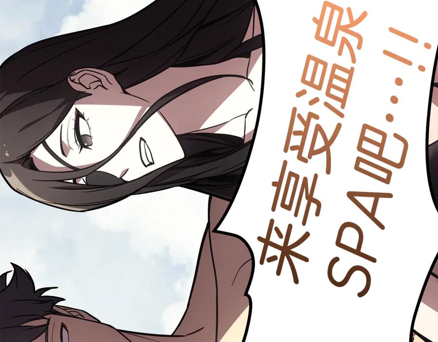 《灾难级英雄归来》第127话 未来的计划 第318页