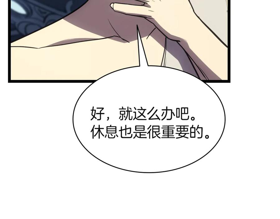 《灾难级英雄归来》第127话 未来的计划 第270页