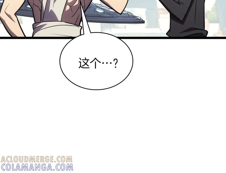 《灾难级英雄归来》第127话 未来的计划 第257页
