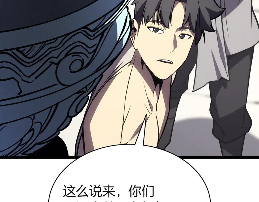 《灾难级英雄归来》第127话 未来的计划 第266页