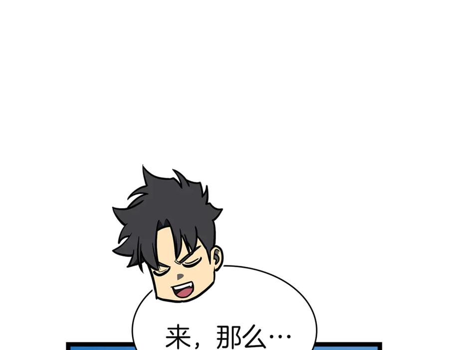 《灾难级英雄归来》第127话 未来的计划 第304页