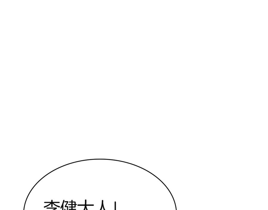 《灾难级英雄归来》第127话 未来的计划 第291页