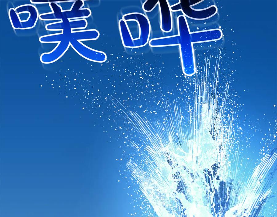 《灾难级英雄归来》第127话 未来的计划 第280页