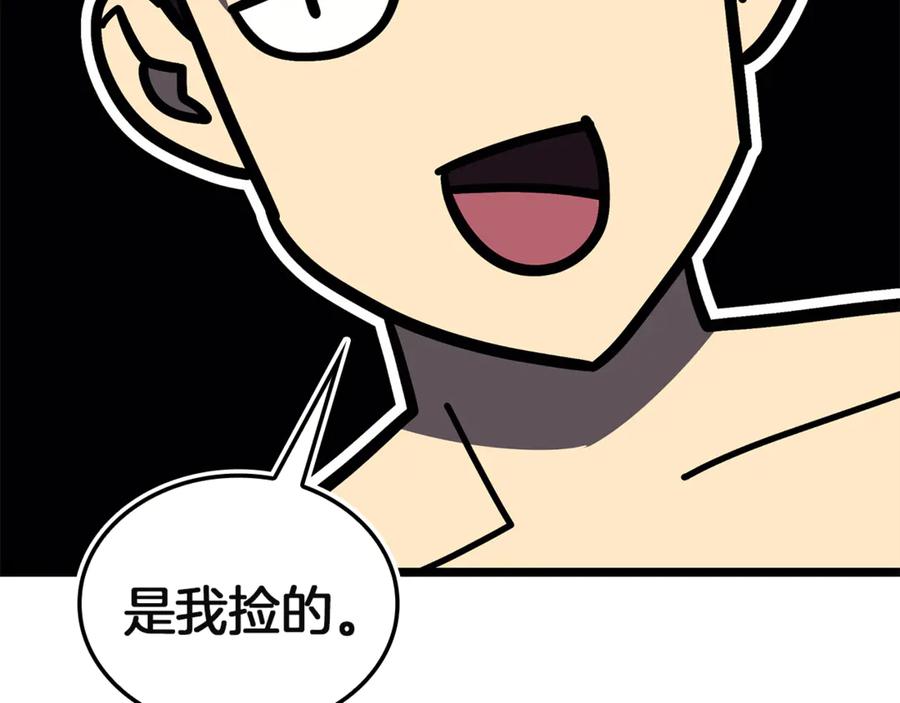 《灾难级英雄归来》第127话 未来的计划 第260页