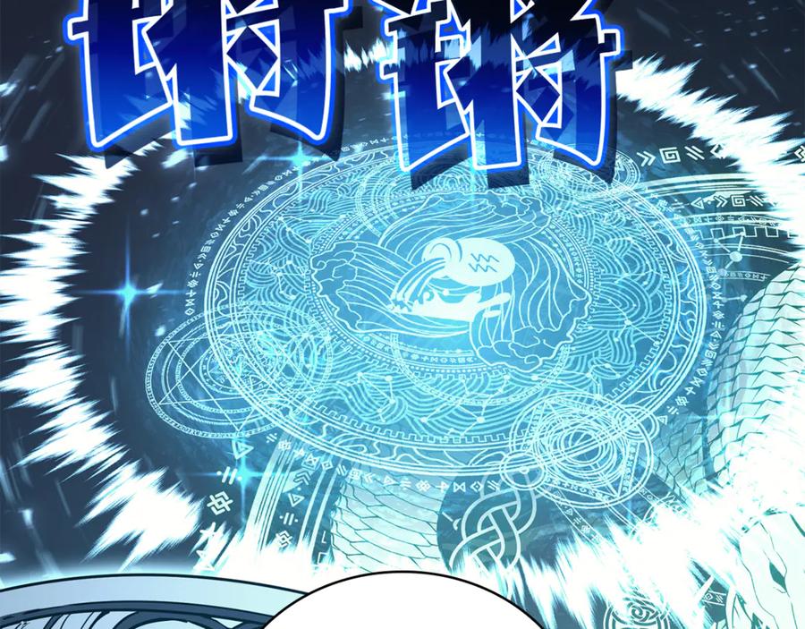 《灾难级英雄归来》第127话 未来的计划 第272页