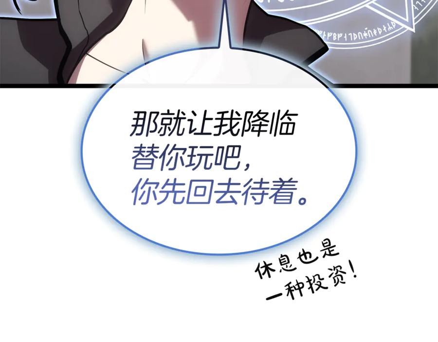 《灾难级英雄归来》第128话 挑拨离间大失败 第147页