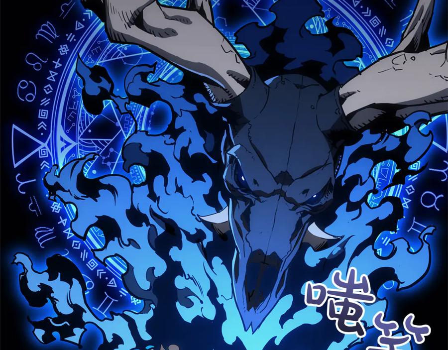 《灾难级英雄归来》第128话 挑拨离间大失败 第195页