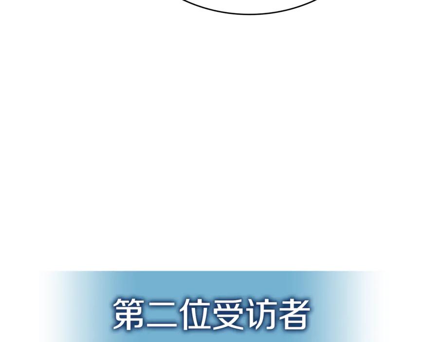 《灾难级英雄归来》第128话 挑拨离间大失败 第232页